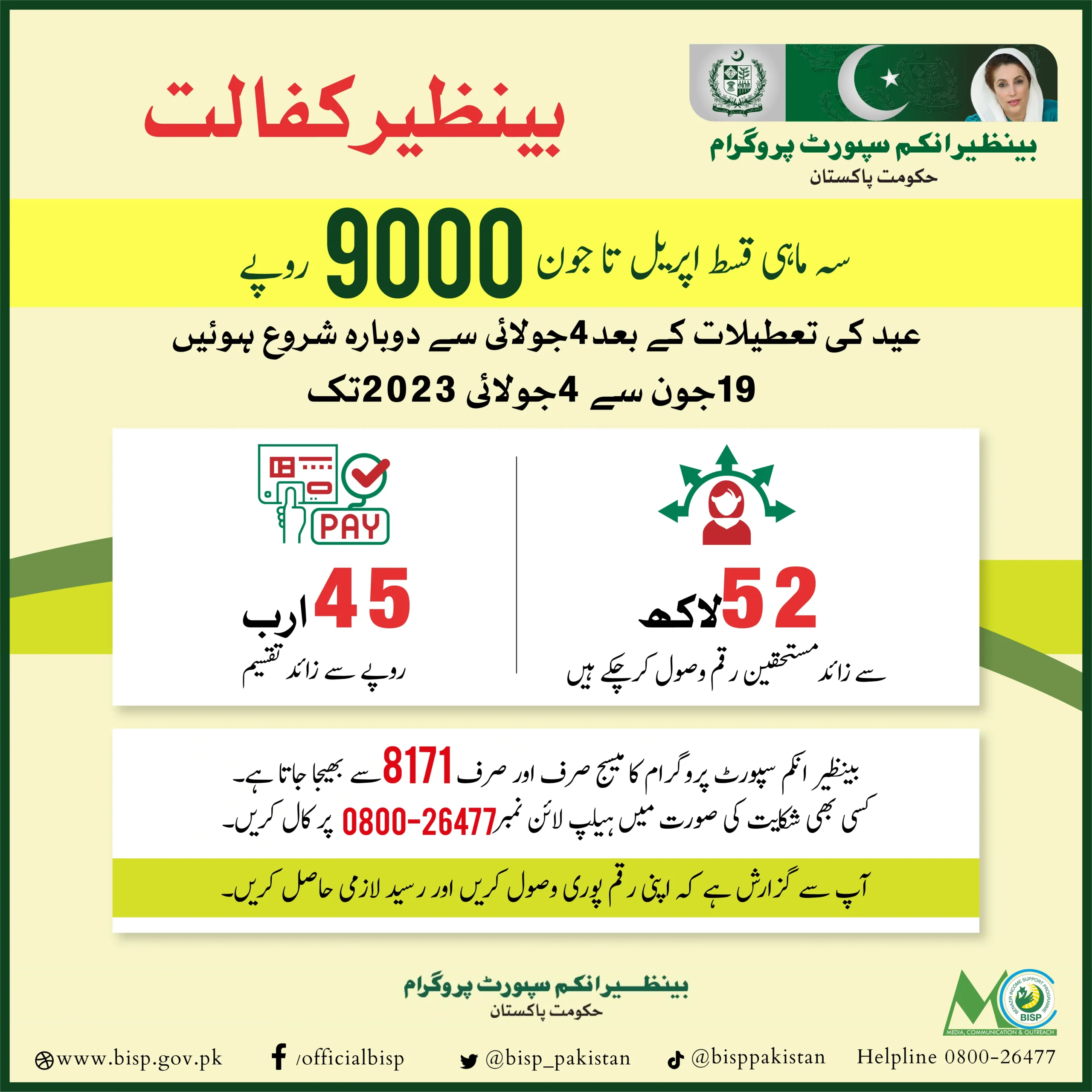 Benazir-Income-Support-Programme-news