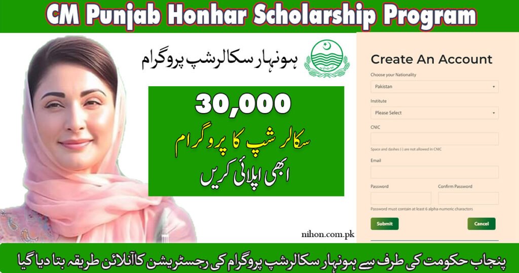 CM Punjab Honhaar Scholarship Program 2024 – Apply Now