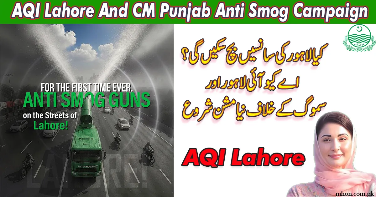AQI-Lahore-And-CM-Punjab-Anti-Smog-Campaign