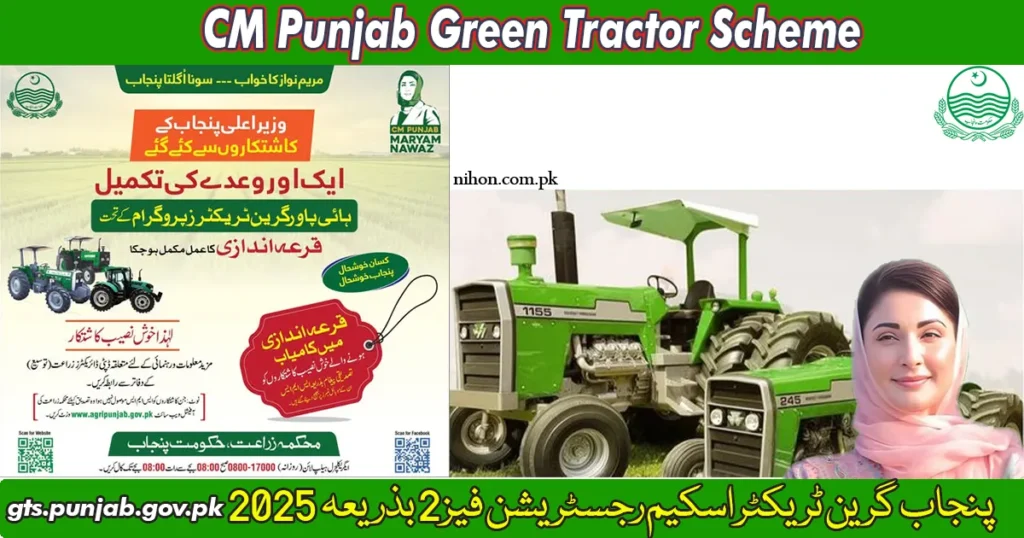 CM-Punjab-Green-Tractor-Scheme-phase-2