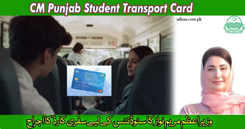 CM-Punjab-Student-Transport-Card
