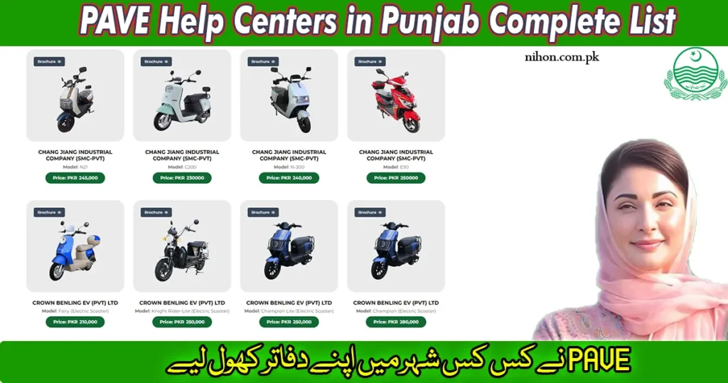 PAVE-Help-Centers-in-Punjab-Complete-List